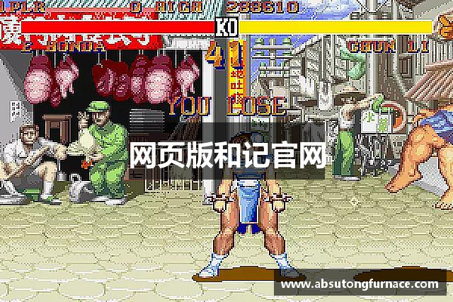 网页版和记官网